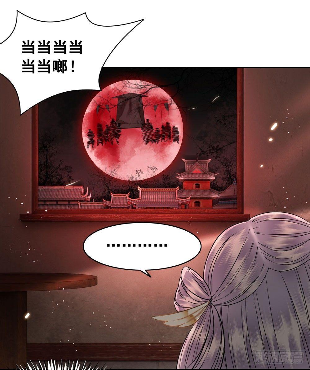 闹鬼的客栈？(1/2)-第69话