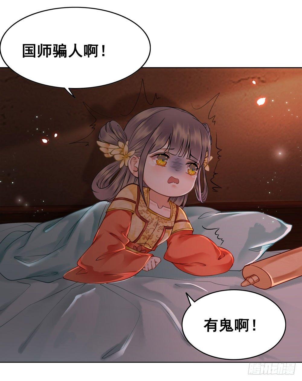 闹鬼的客栈？(1/2)-第69话