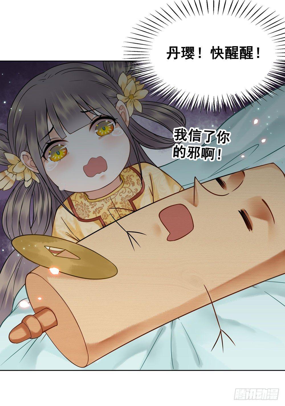 闹鬼的客栈？(1/2)-第69话