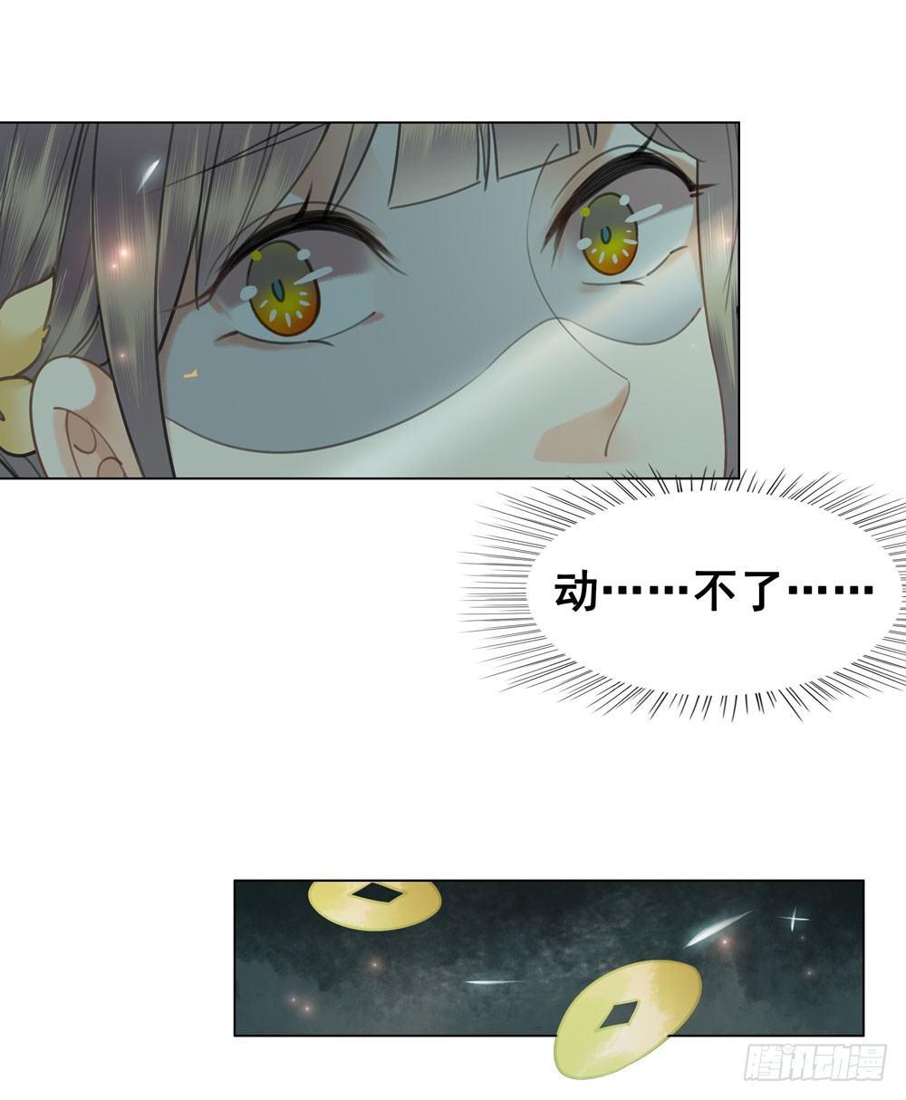 闹鬼的客栈？(1/2)-第69话