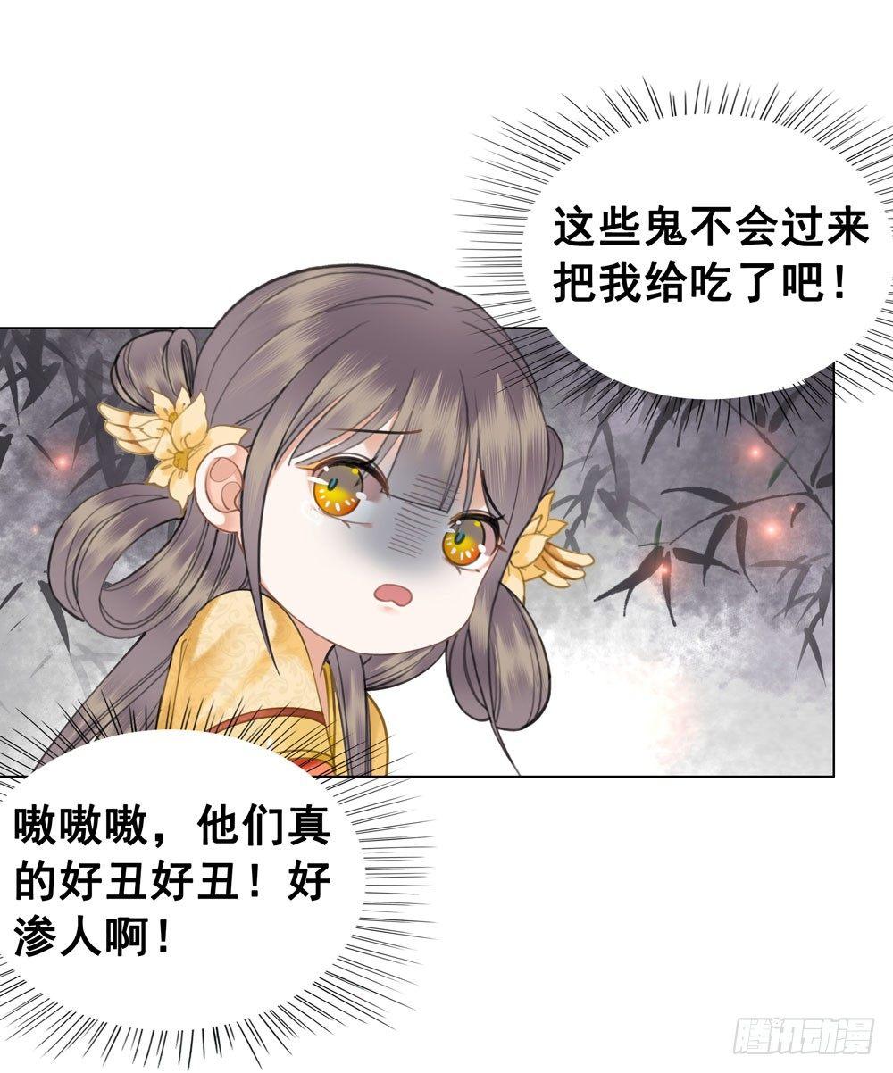 闹鬼的客栈？(1/2)-第69话