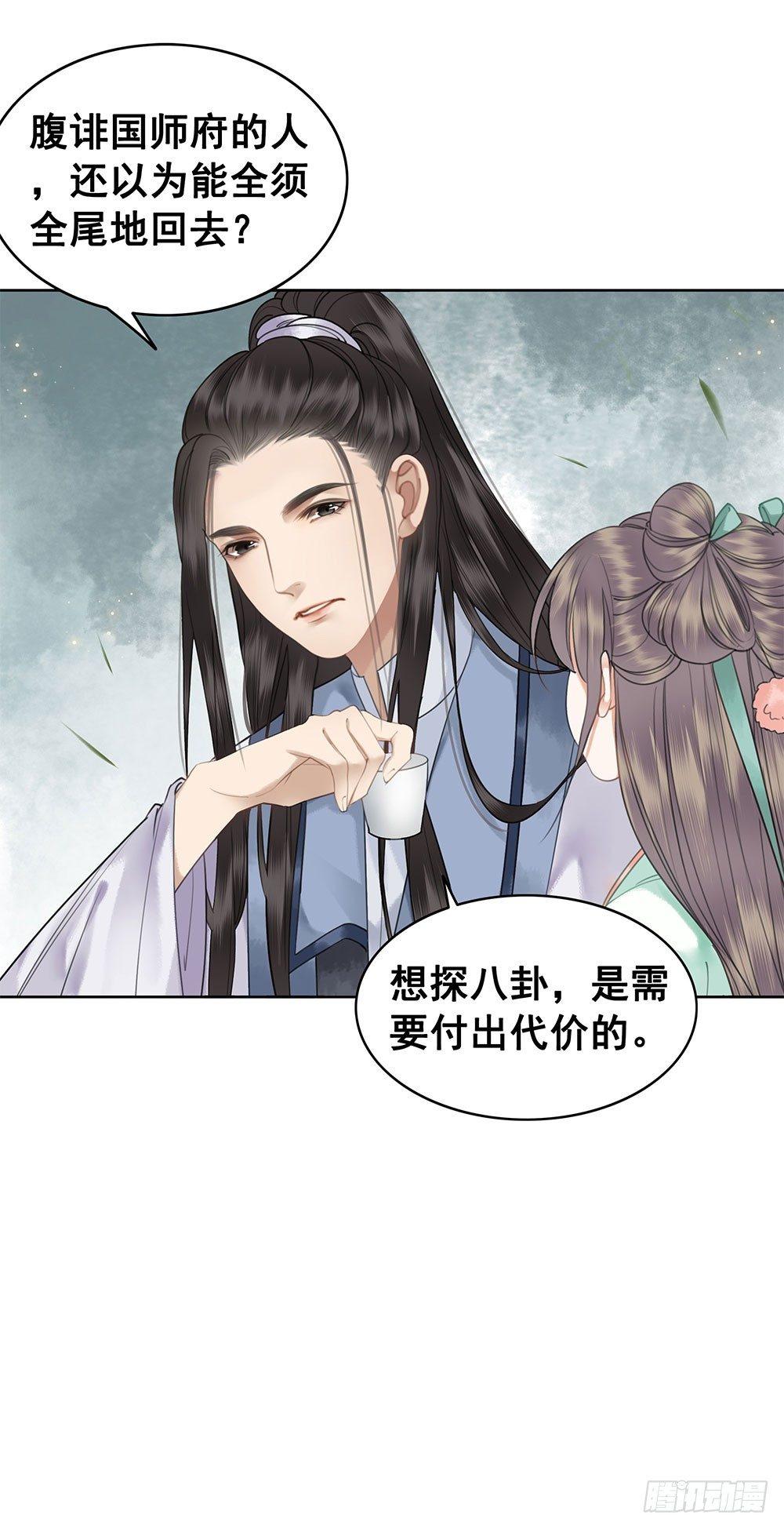 闹鬼的客栈？(1/2)-第69话