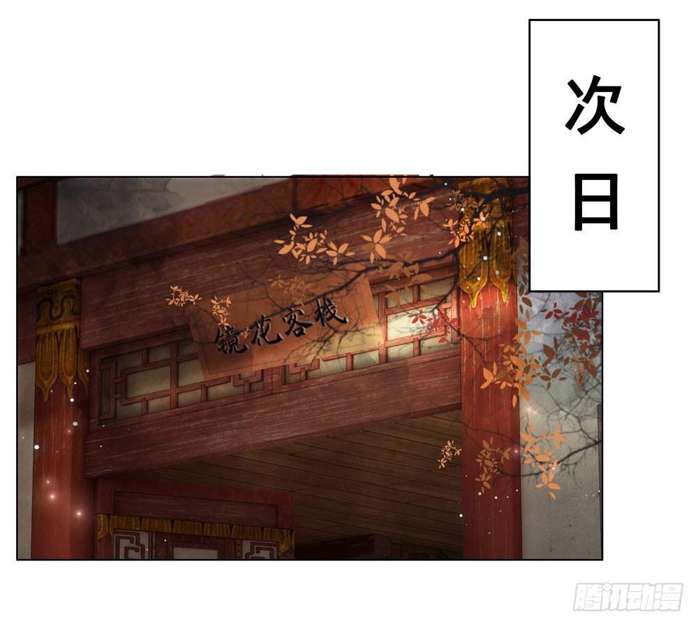 闹鬼的客栈？(1/2)-第69话