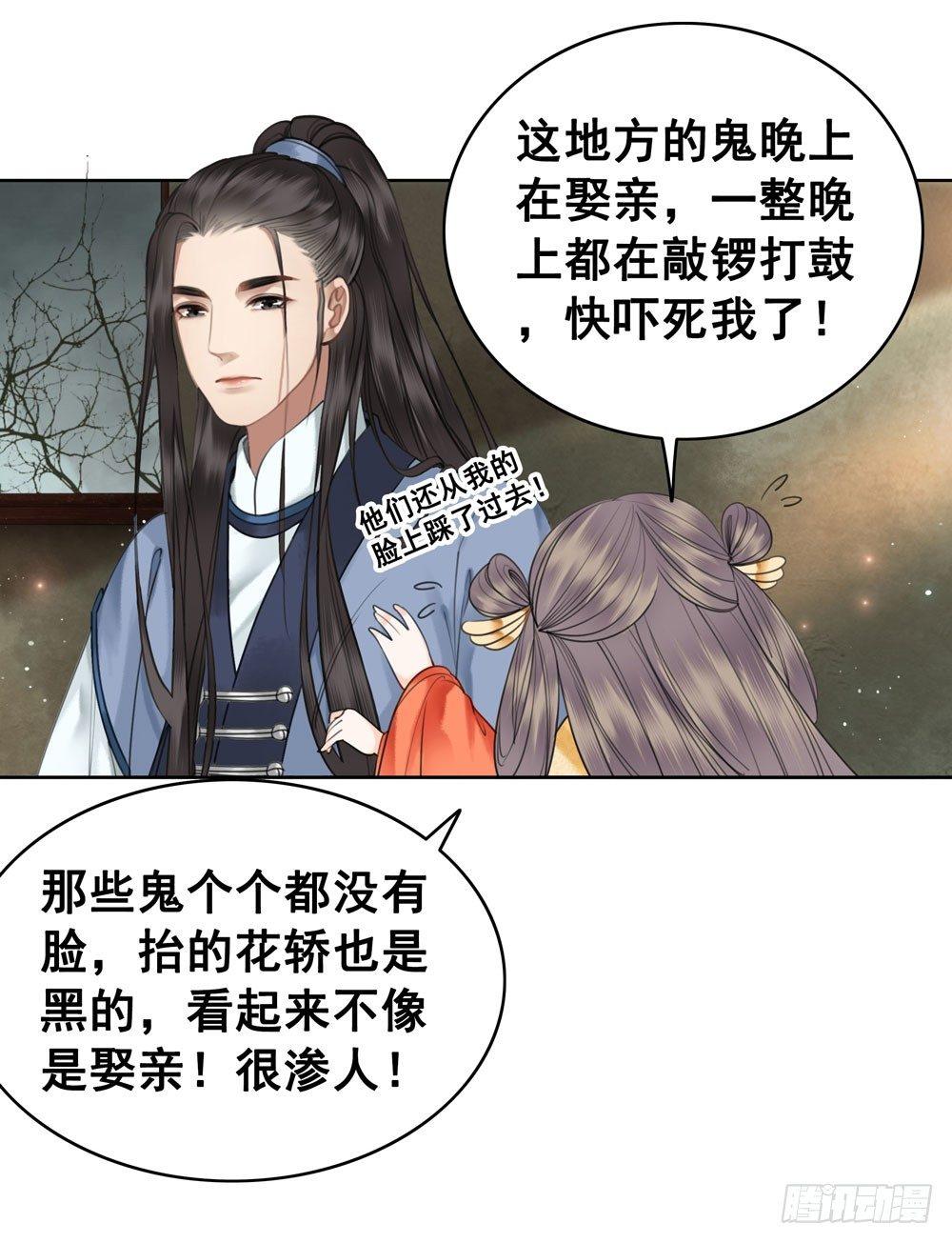 闹鬼的客栈？(1/2)-第69话