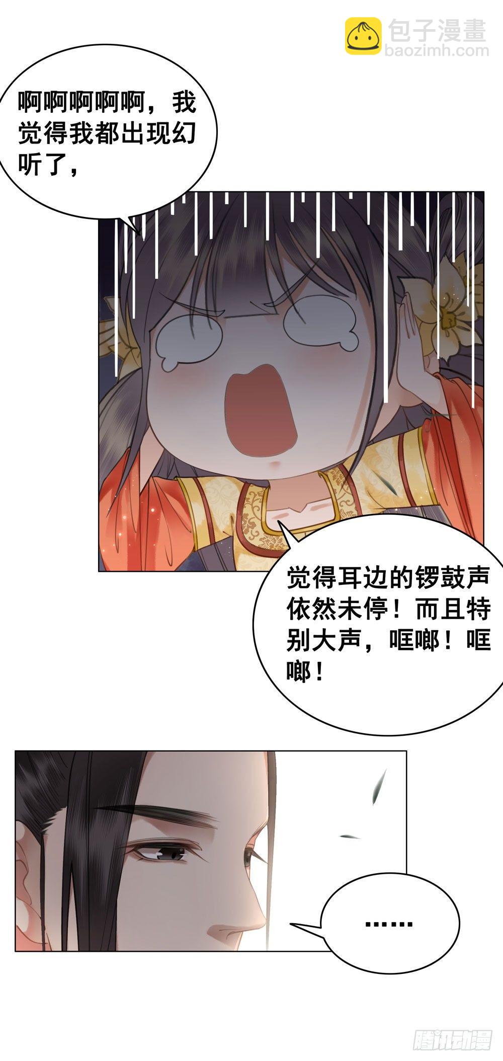 闹鬼的客栈？(1/2)-第69话