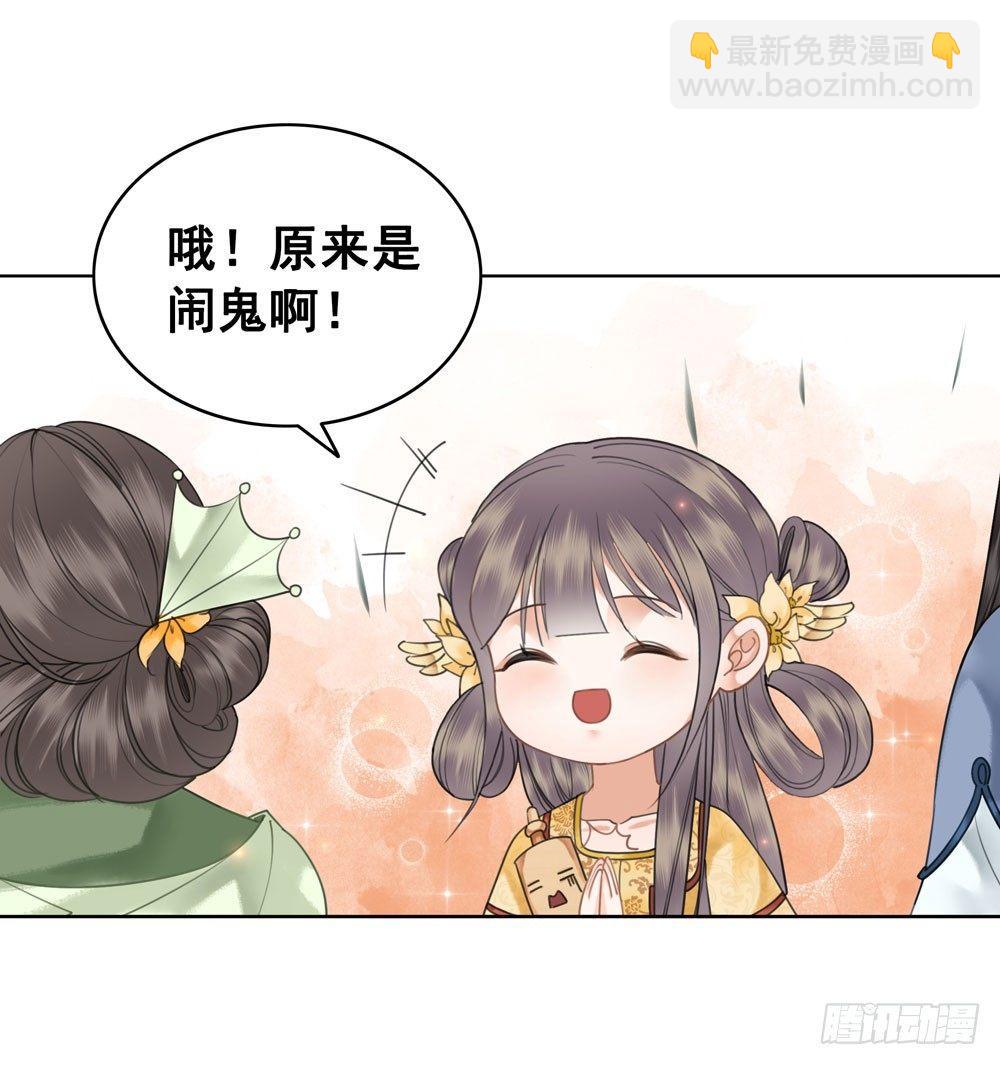 闹鬼的客栈？(1/2)-第69话