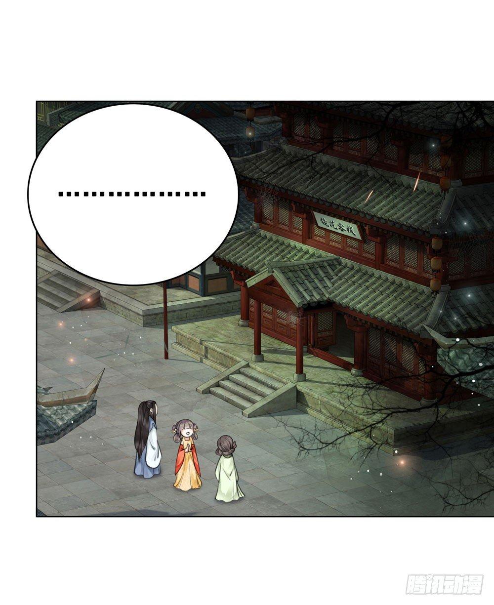 闹鬼的客栈？(1/2)-第69话