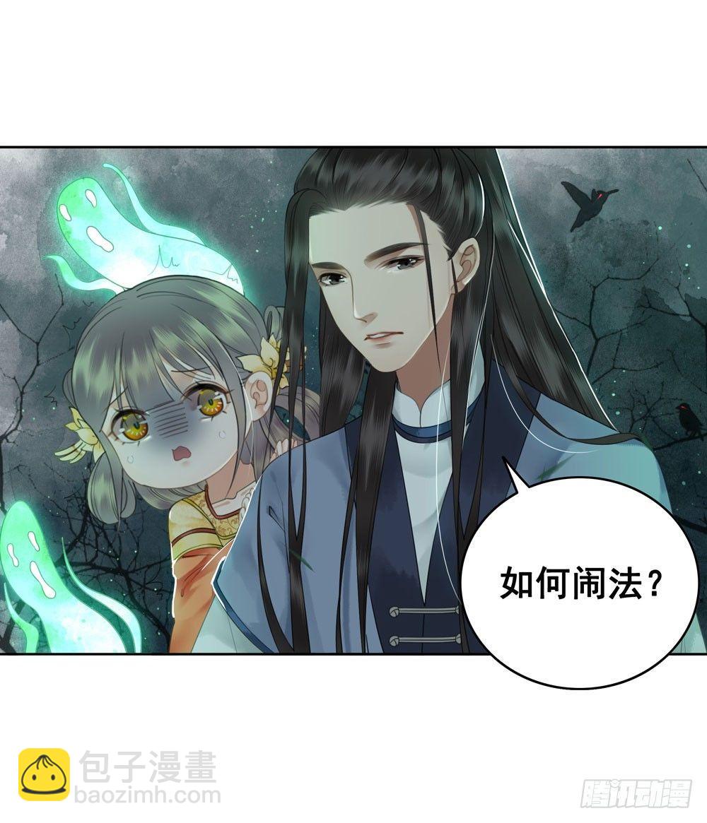 闹鬼的客栈？(1/2)-第69话