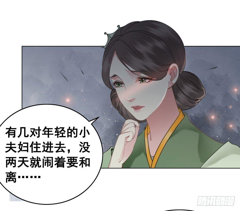 闹鬼的客栈？(1/2)-第69话