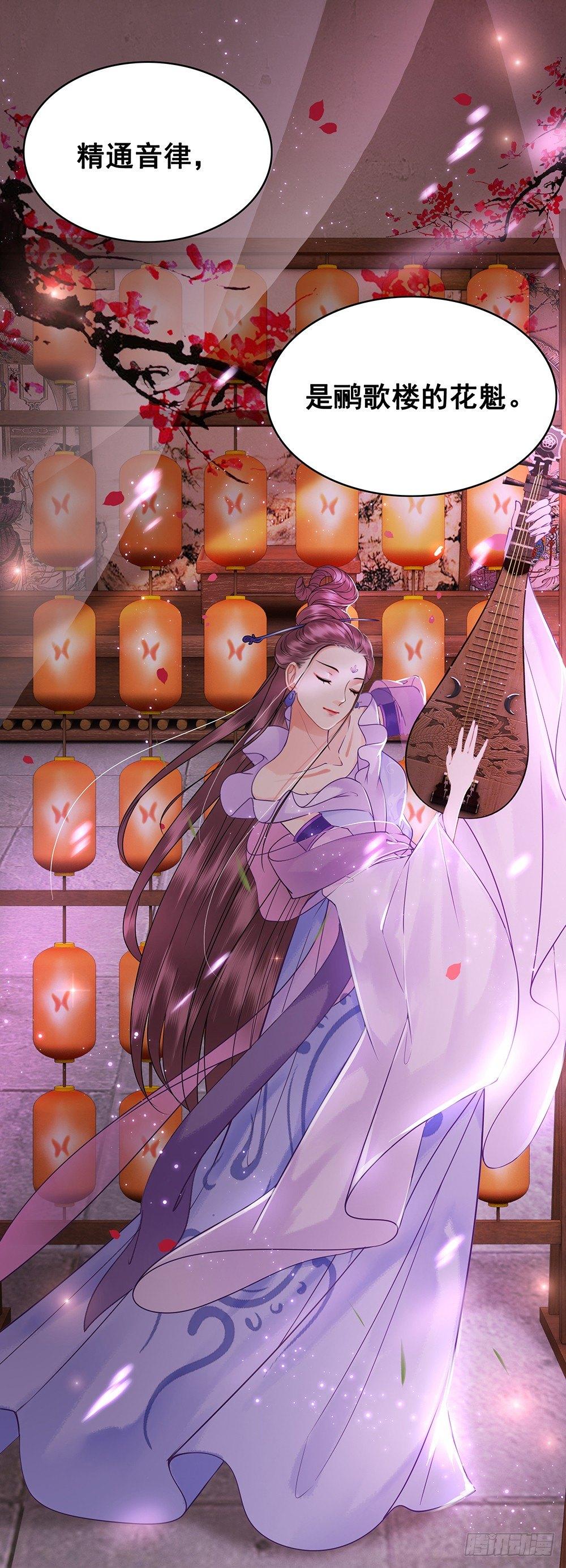 千金一曲(1/2)-第71话