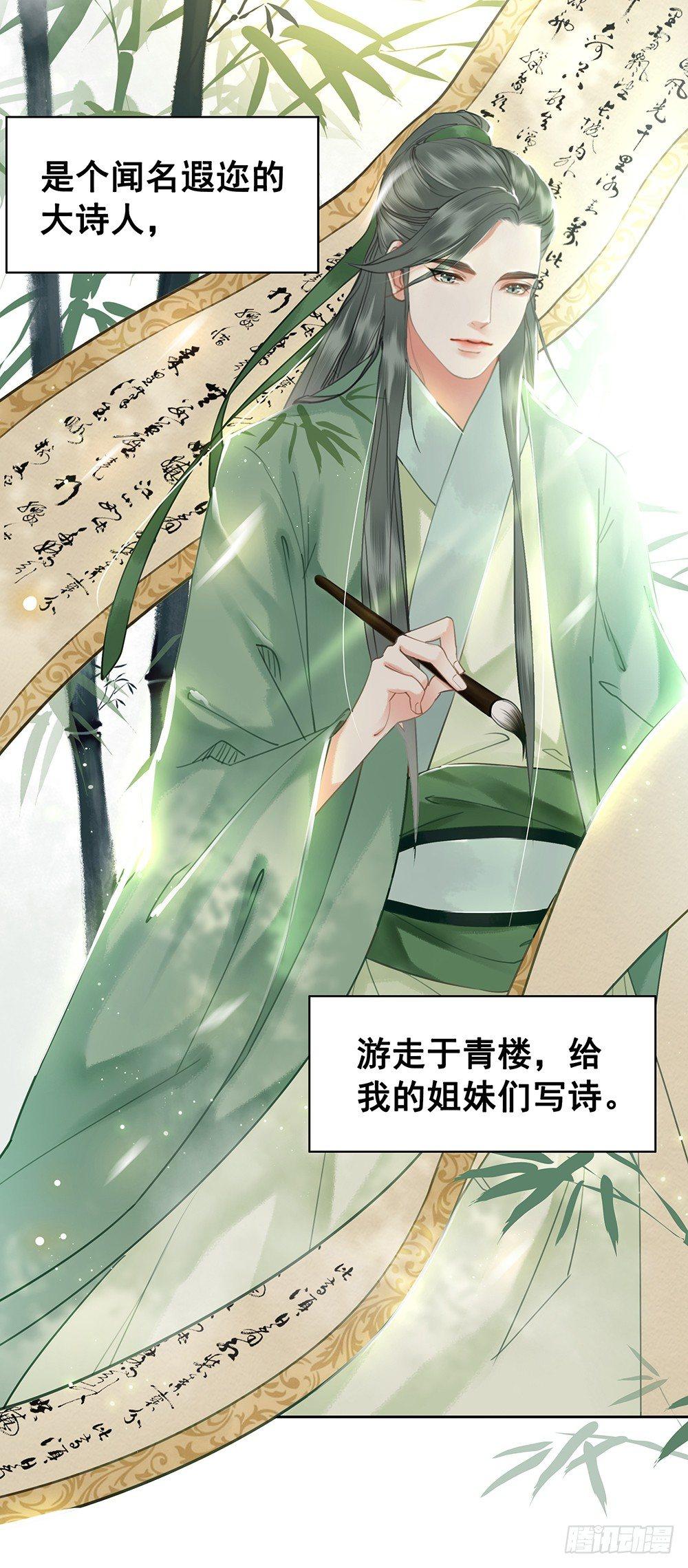 千金一曲(1/2)-第71话