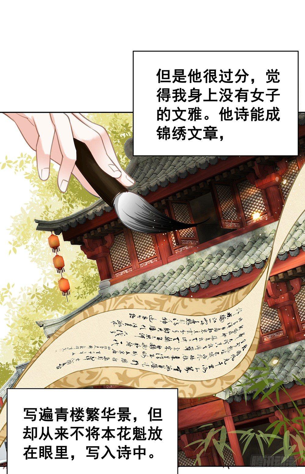 千金一曲(1/2)-第71话