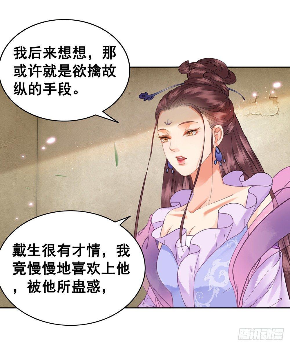 千金一曲(1/2)-第71话