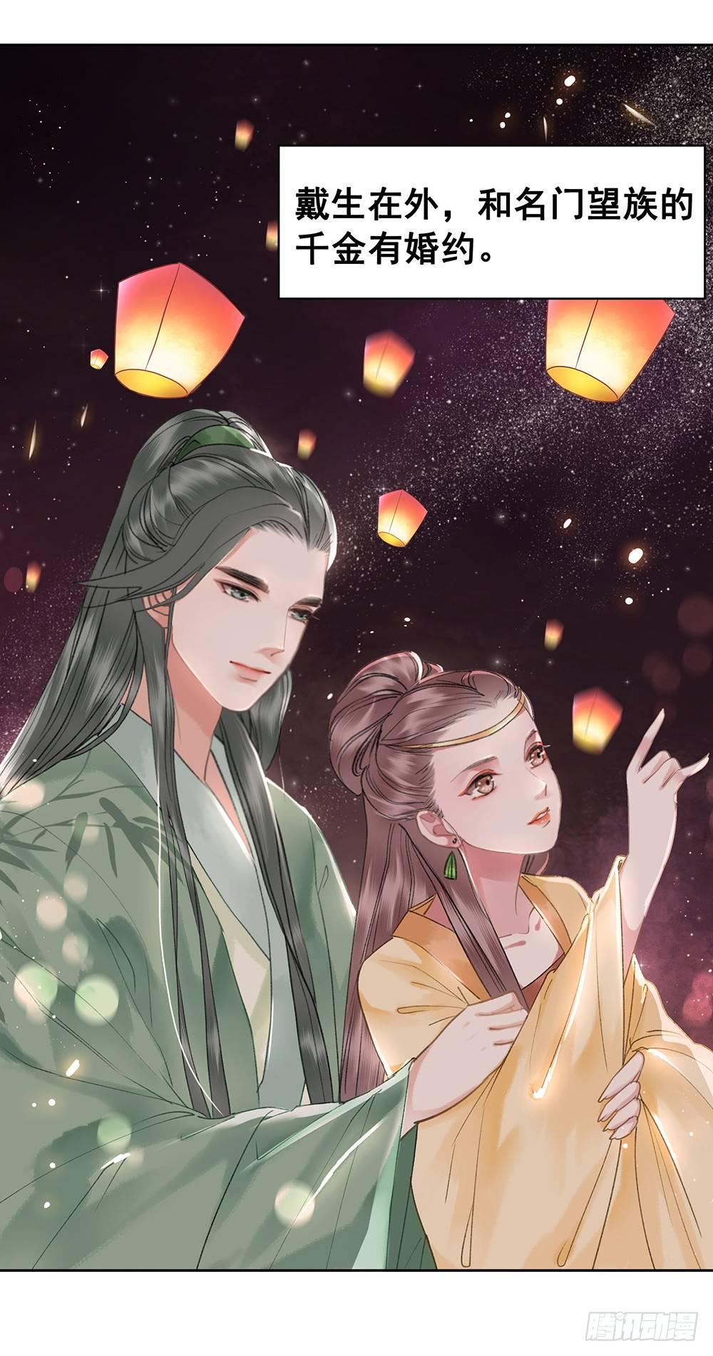 千金一曲(1/2)-第71话