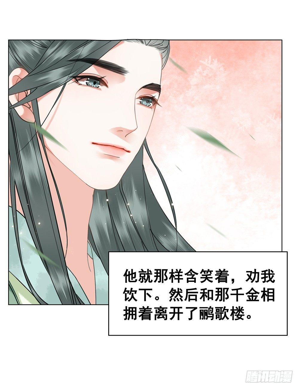 千金一曲(1/2)-第71话