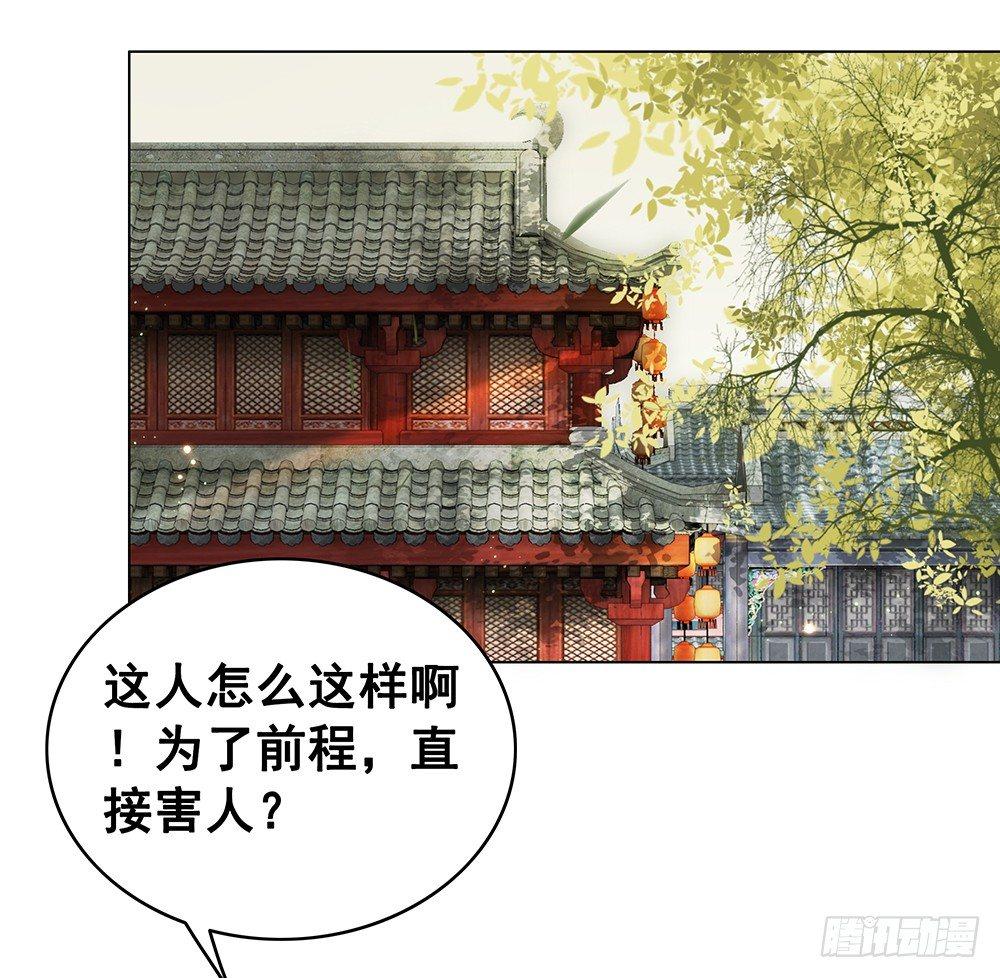 千金一曲(1/2)-第71话