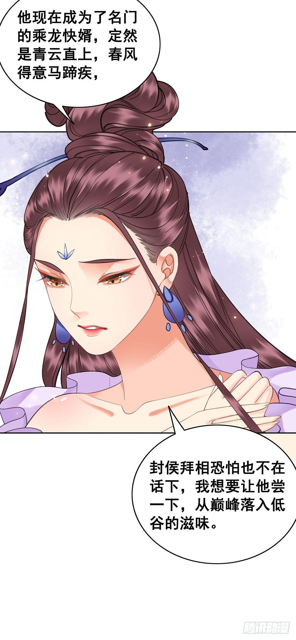 千金一曲(1/2)-第71话