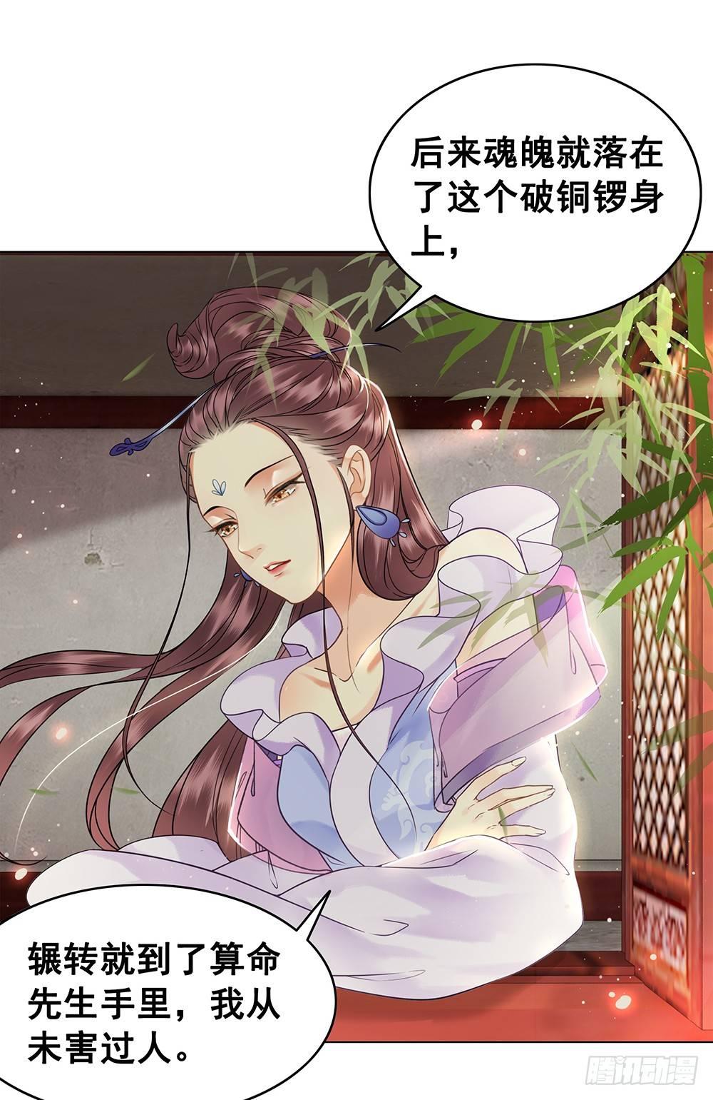 千金一曲(1/2)-第71话