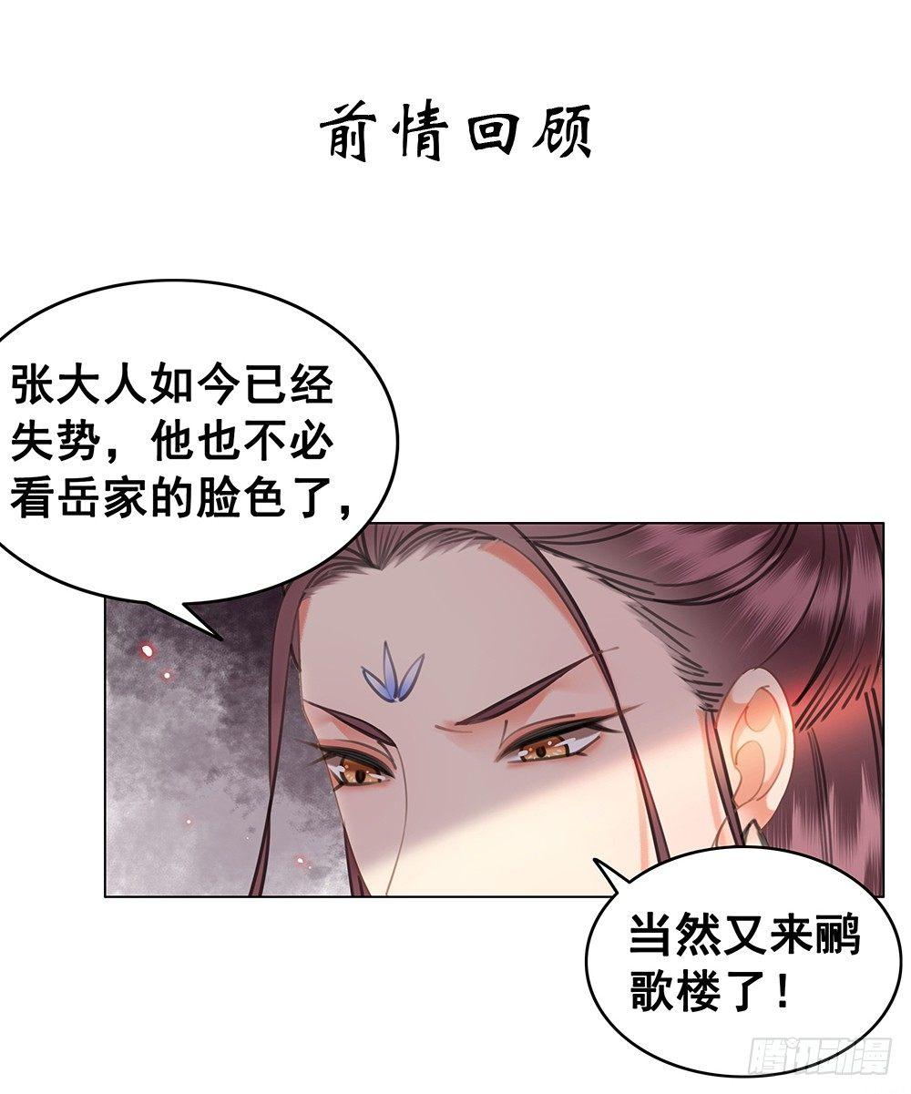 只是爱错了人(1/2)-第73话