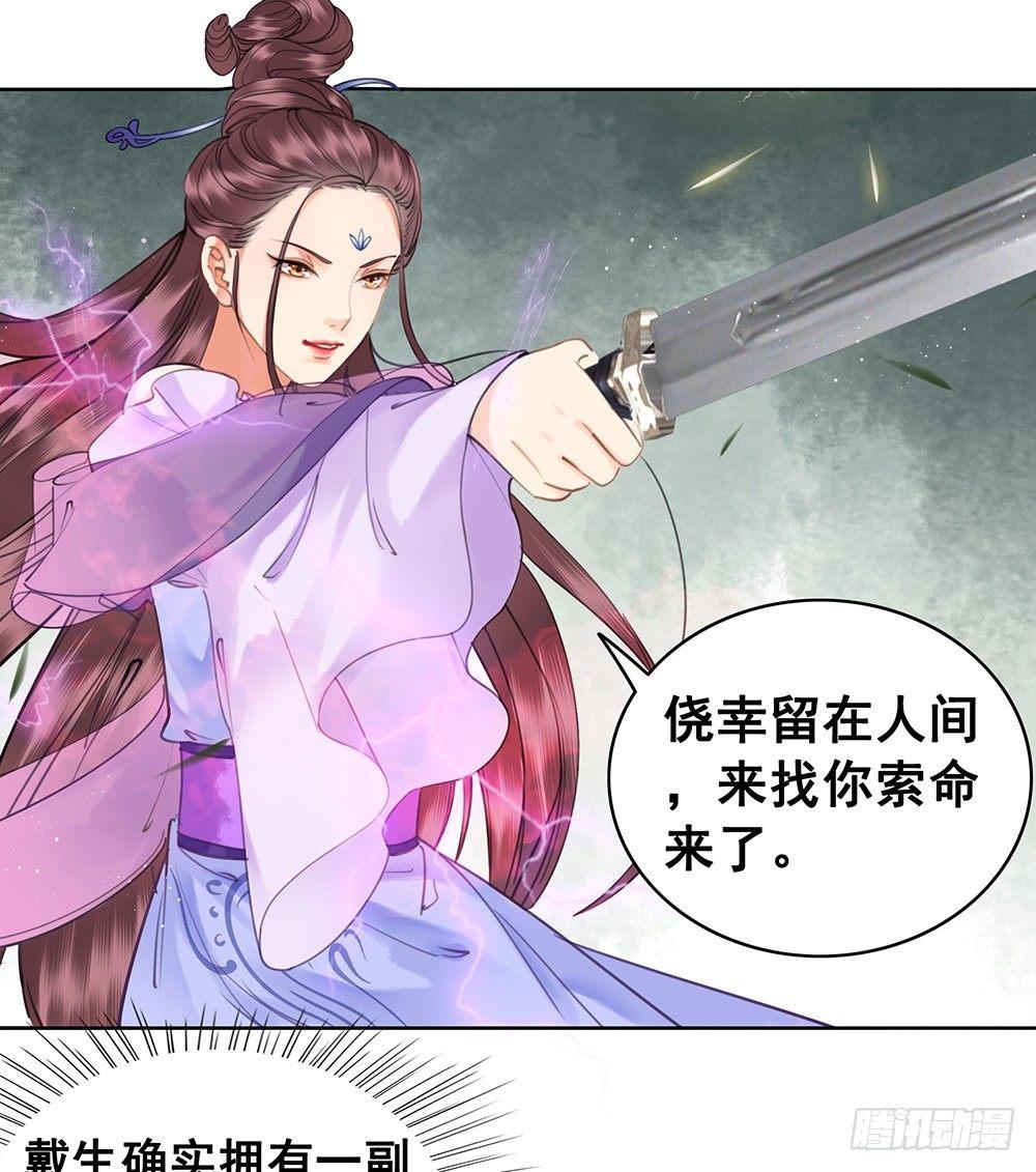 只是爱错了人(1/2)-第73话