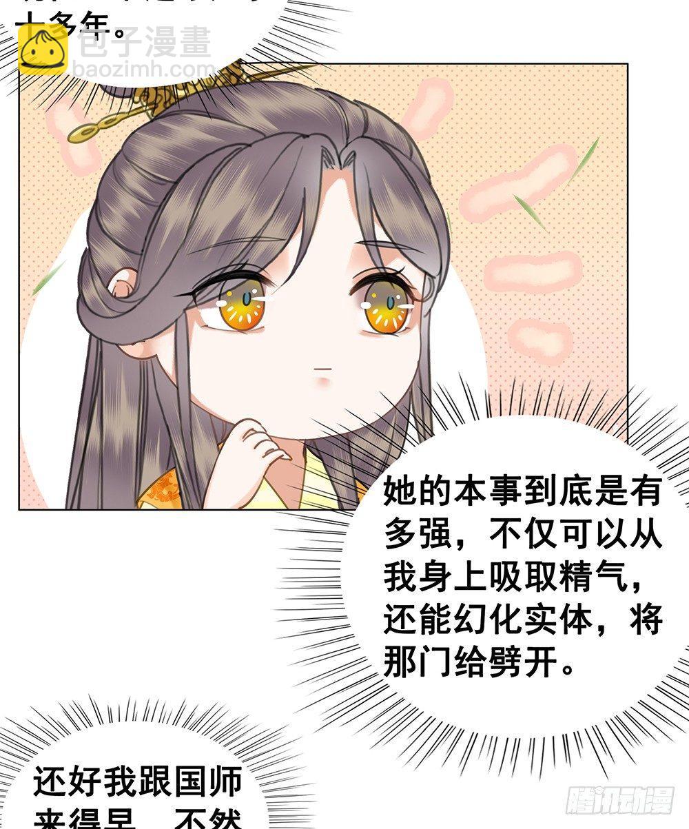 只是爱错了人(1/2)-第73话