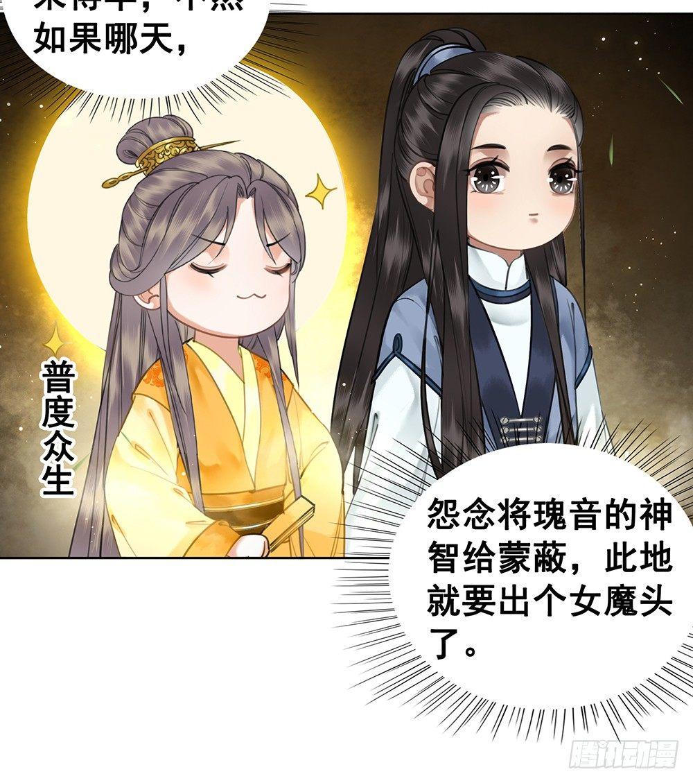 只是爱错了人(1/2)-第73话