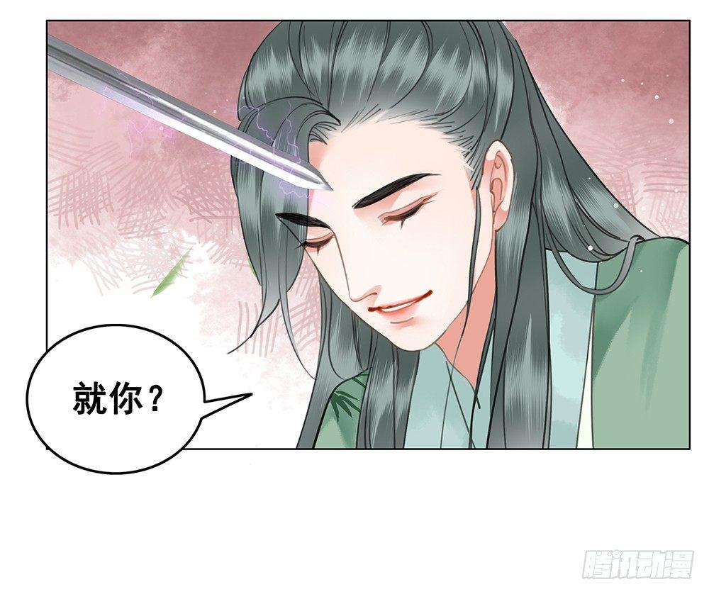 只是爱错了人(1/2)-第73话