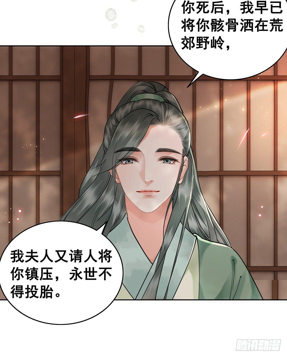 只是爱错了人(1/2)-第73话