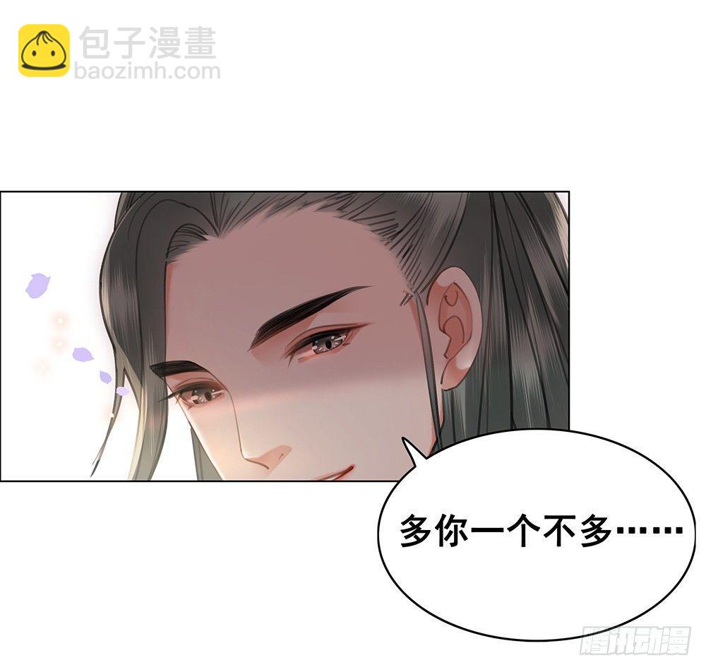 只是爱错了人(1/2)-第73话