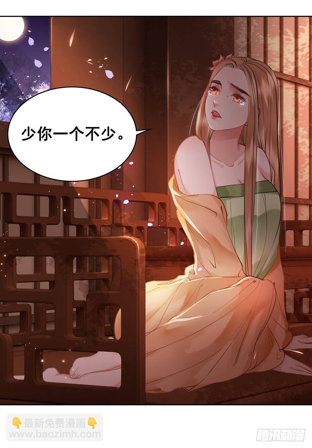 只是爱错了人(1/2)-第73话