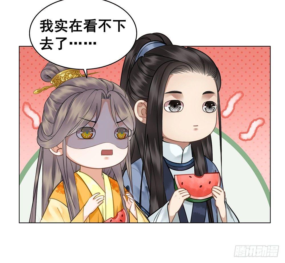 只是爱错了人(1/2)-第73话