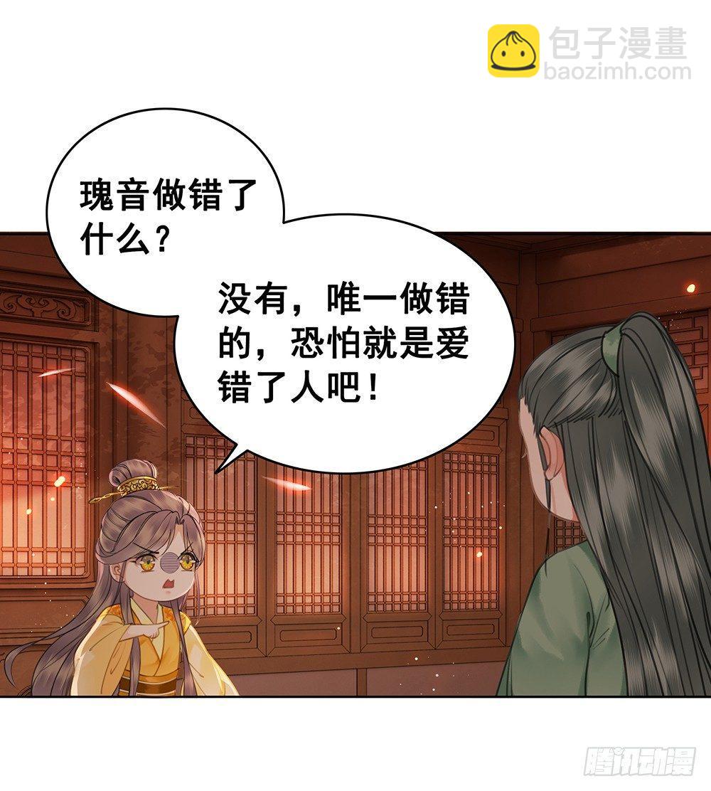 只是爱错了人(1/2)-第73话