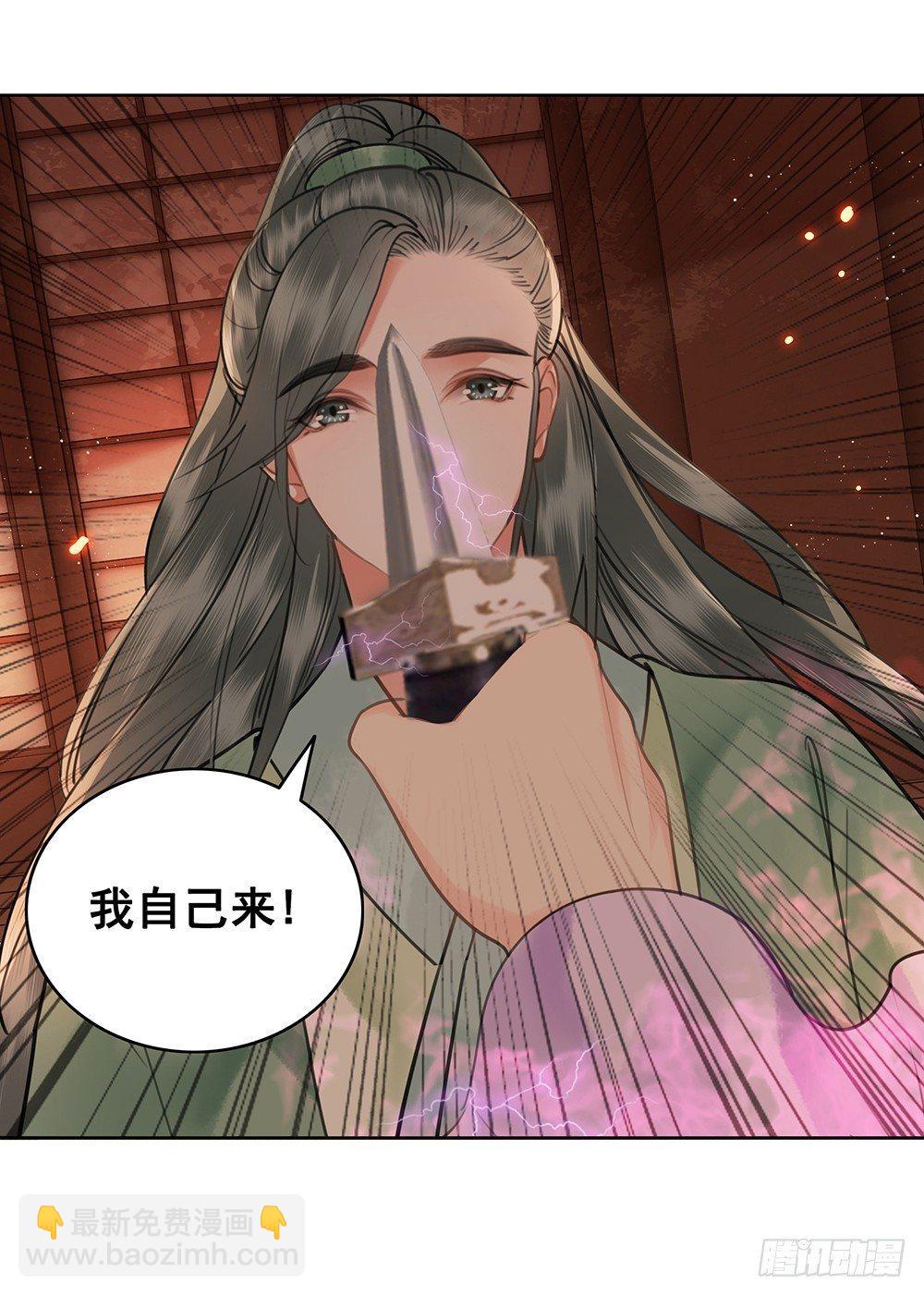 只是爱错了人(1/2)-第73话