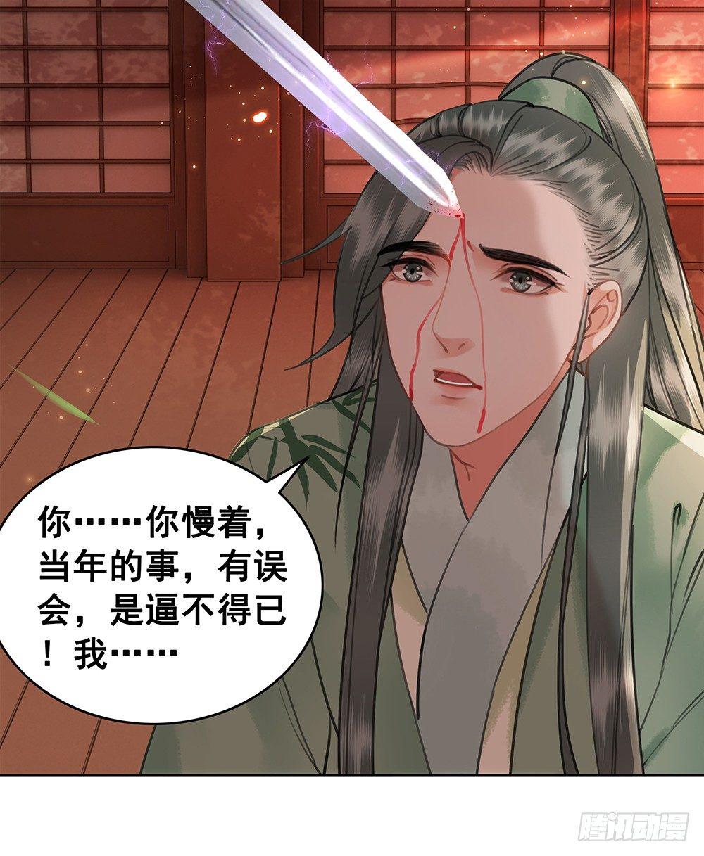 只是爱错了人(1/2)-第73话