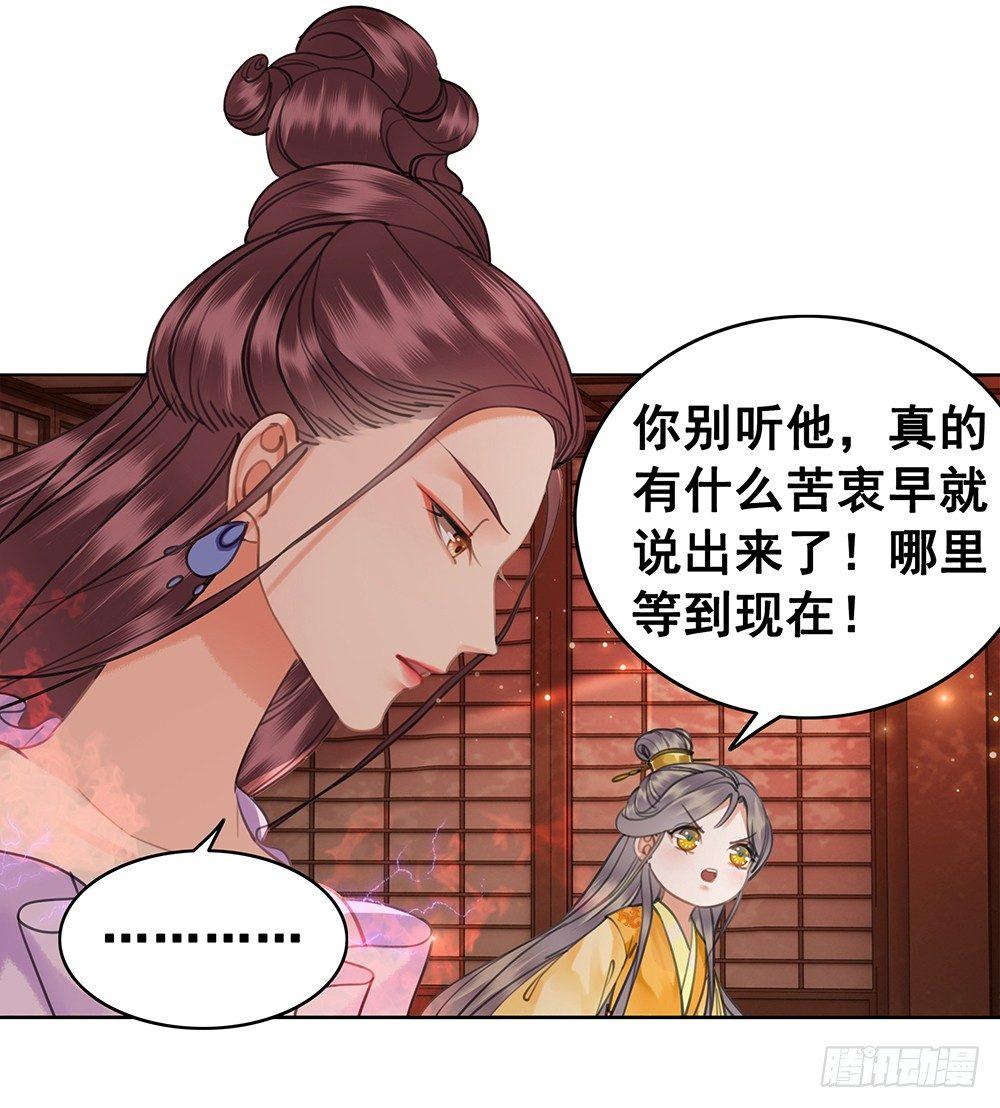 只是爱错了人(1/2)-第73话