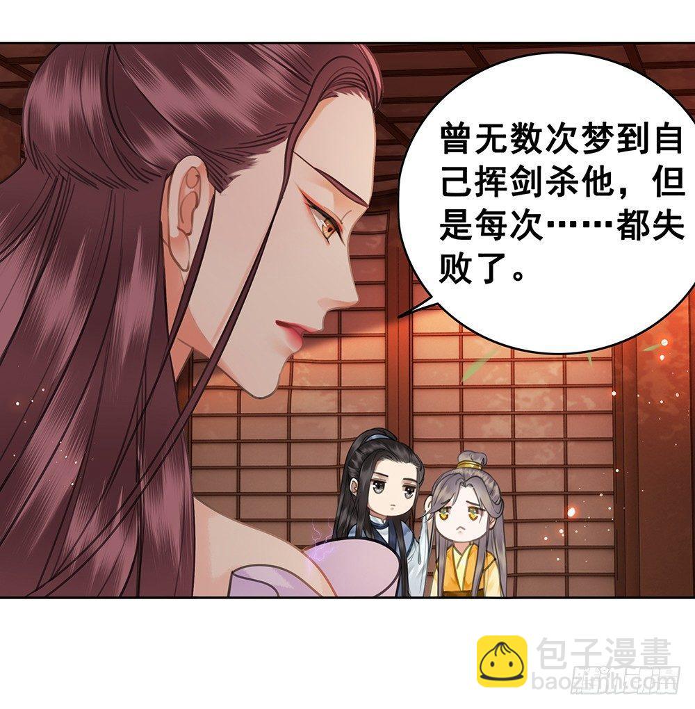 只是爱错了人(1/2)-第73话