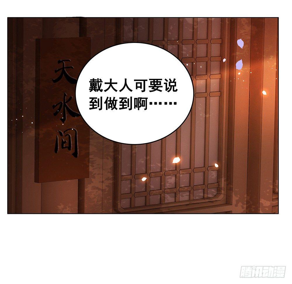 只是爱错了人(1/2)-第73话