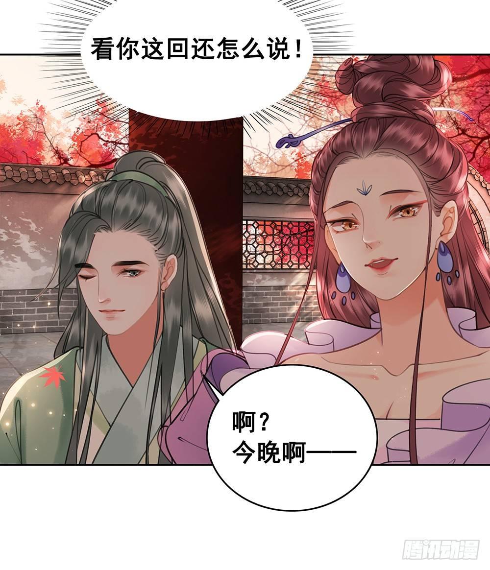 早已写下的诗(1/2)-第75话