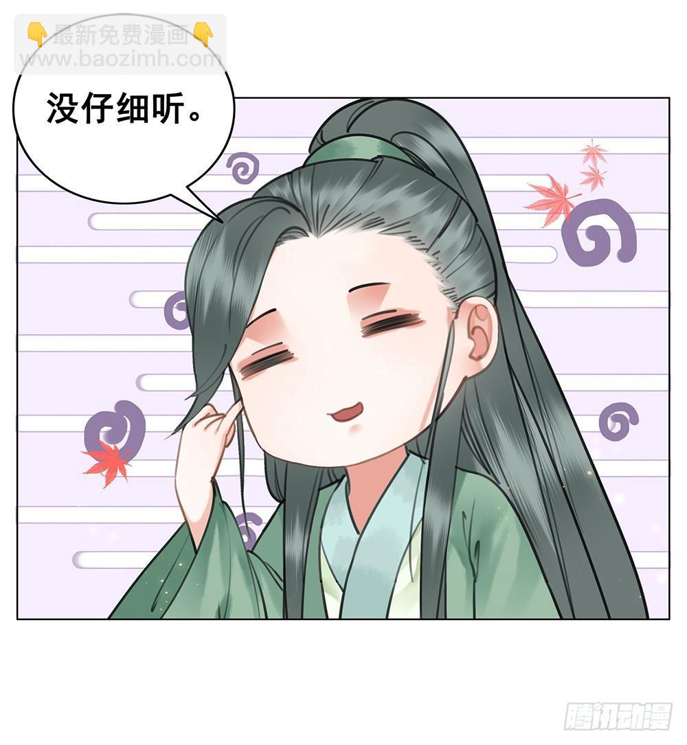 早已写下的诗(1/2)-第75话