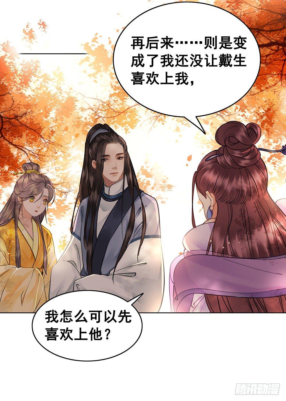 早已写下的诗(1/2)-第75话