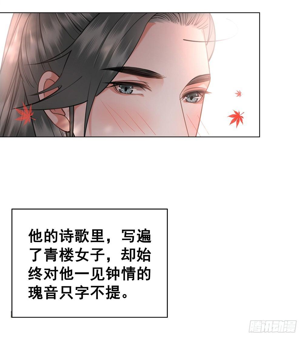 早已写下的诗(1/2)-第75话