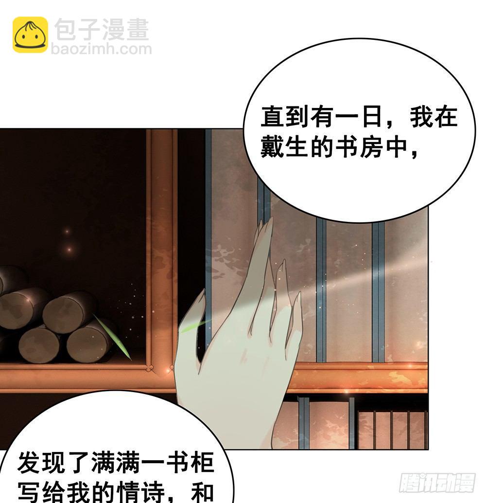 早已写下的诗(1/2)-第75话