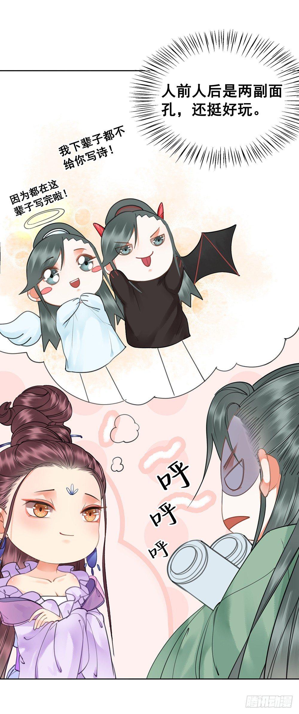 早已写下的诗(1/2)-第75话