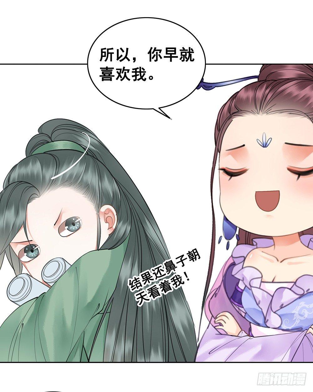 早已写下的诗(1/2)-第75话