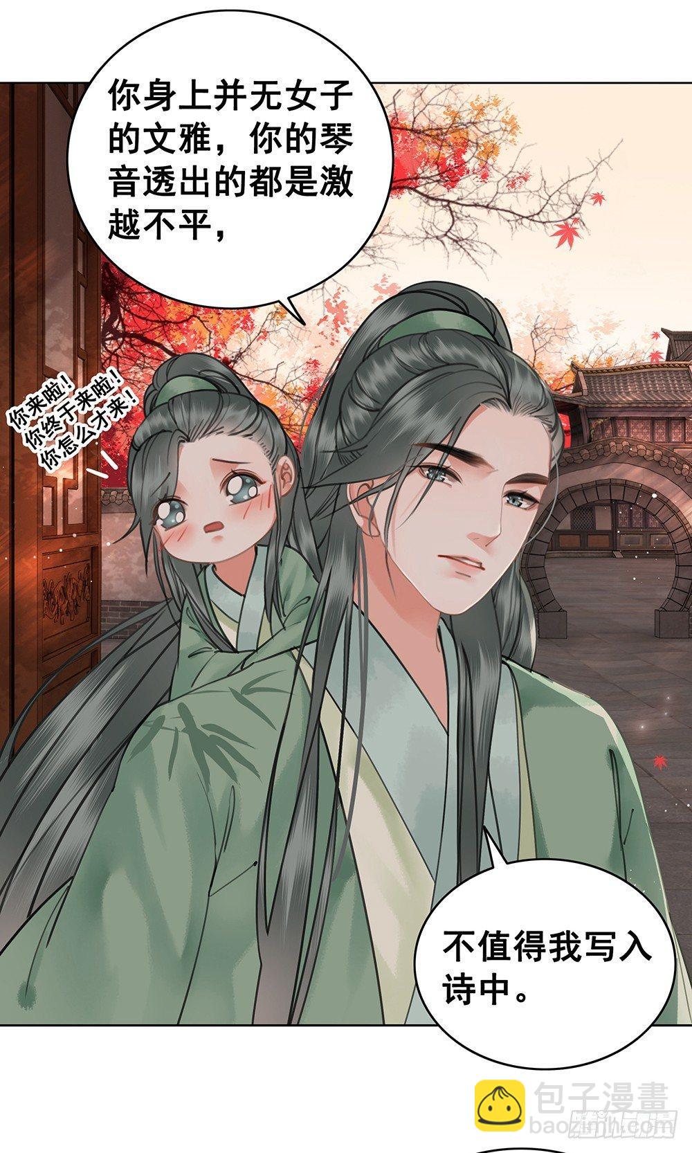 早已写下的诗(1/2)-第75话