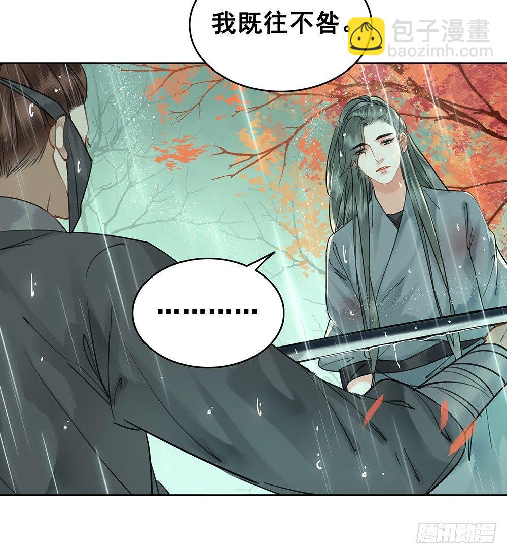 我们私奔吧(1/2)-第77话