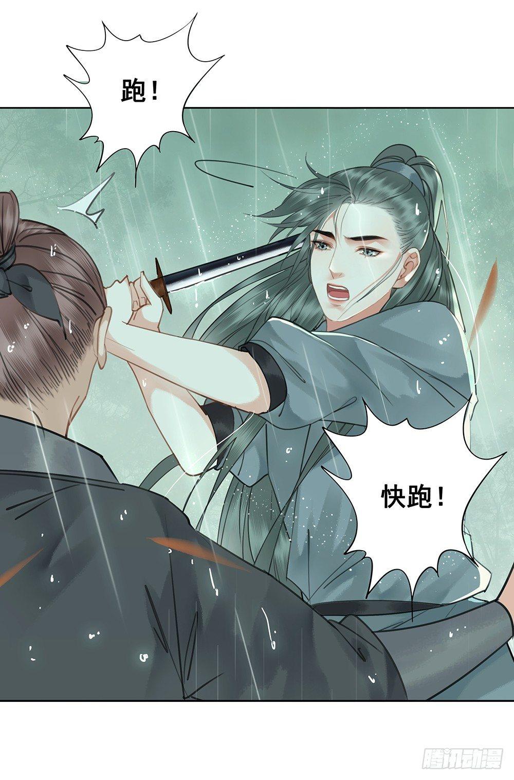 我们私奔吧(1/2)-第77话