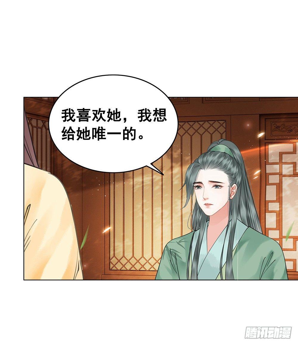 我们私奔吧(1/2)-第77话