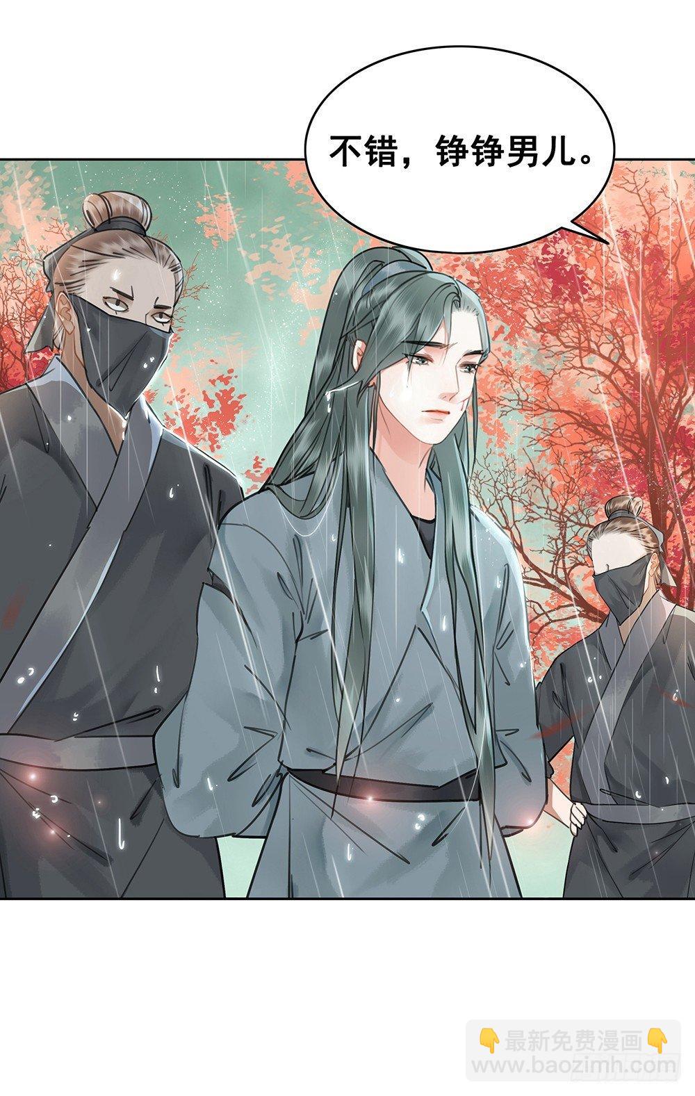 我们私奔吧(1/2)-第77话