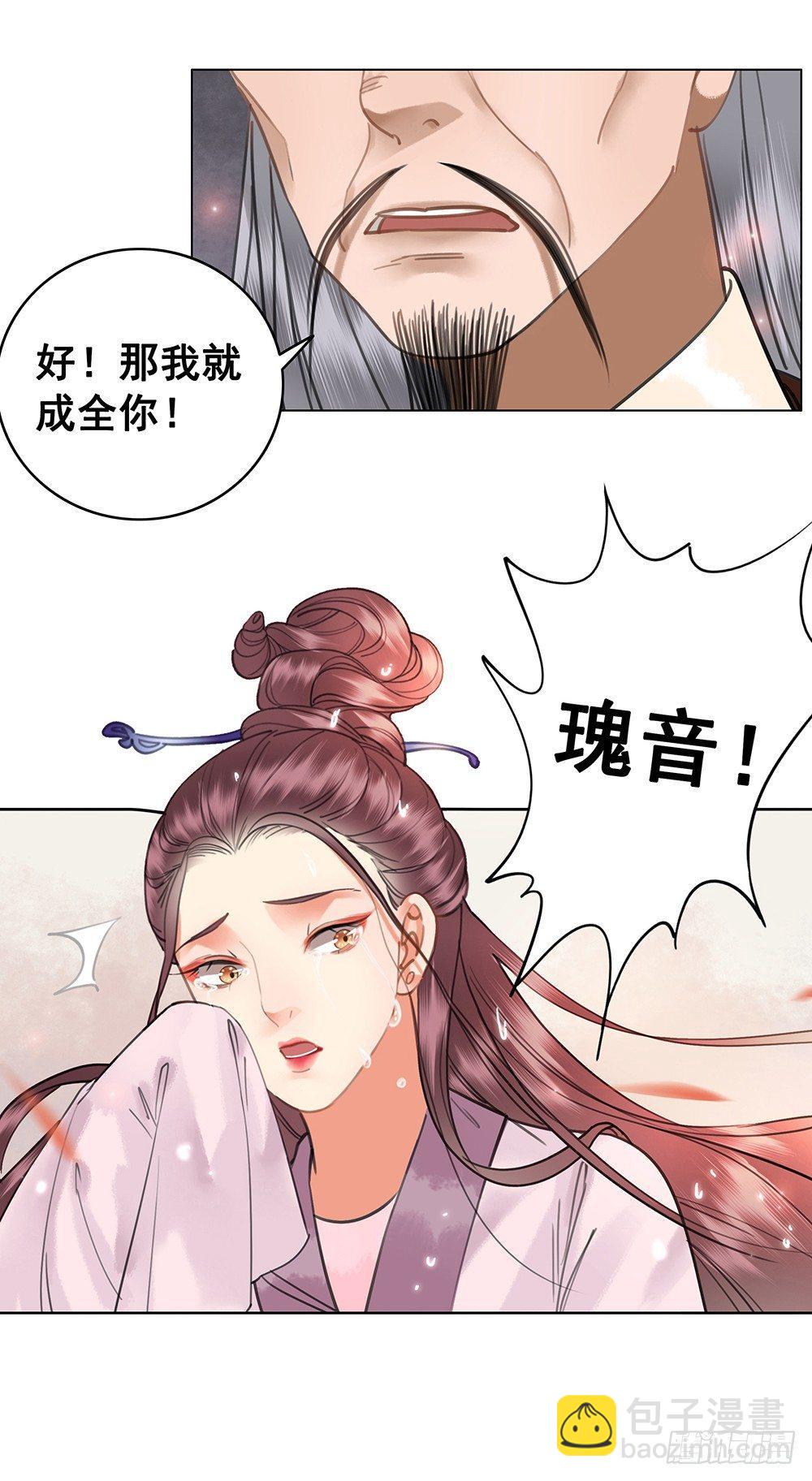 我们私奔吧(1/2)-第77话